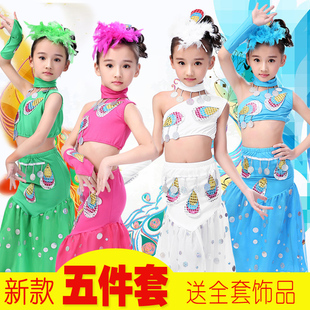 儿童孔雀舞演出服装女童少儿，鱼尾裙傣族亮片民族舞蹈表演服饰