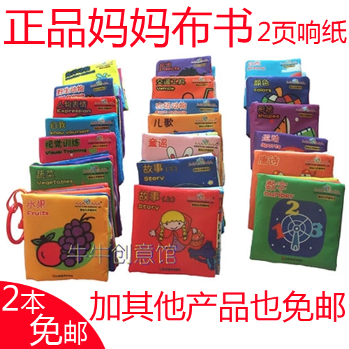 妈妈布书宝宝早教书婴儿撕不烂安全无毒可咬0-1-3岁玩具6-12个月在类目 玩具/童车/益智/积木/模型, 幼儿响铃/布玩/安抚玩具, 宝宝布书中 - 来自Buy2taobao.com提供专业的淘宝代购服务