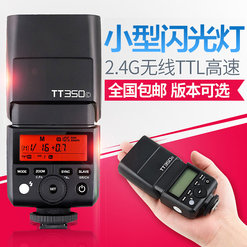 神牛tt350佳能5d4闪光灯 TT350C照相机机顶灯5D3/6D/7D/750D/70D80D引闪灯佳能6d2小型闪光灯 便携在类目 3C数码配件, 单反/单电相机配件, 闪光灯, 相机闪光灯中 - 来自Buy2taobao.com提供专业的淘宝代购服务