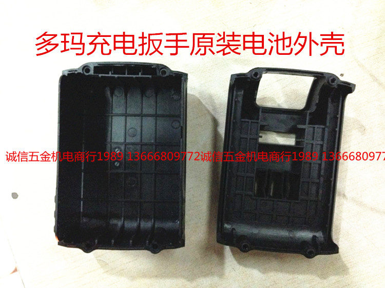 Electric wrench Battery pack Shell Big art/Dormer charge wrench Original Battery casein the Hardware/Tool , Power Tools , Electric wrench , Impact Wrench category - from Buy2taobao.com to provide professional Taobao agent buy service
