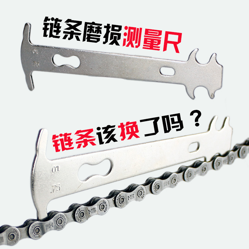 自行车链条尺测量链条磨损程度 车店工具更换链条标准尺在类目 自行车/骑行装备/零配件, 自行车修车工具, 更多修车工具中 - 来自Buy2taobao.com提供专业的淘宝代购服务