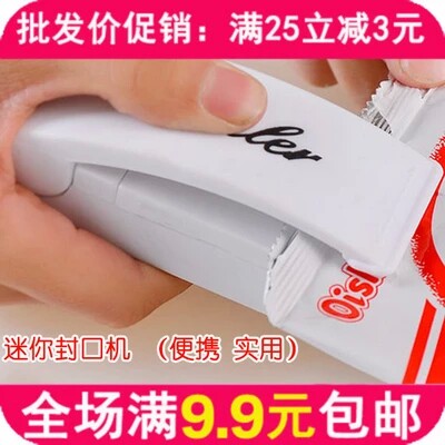 6468  创意家用便携式迷你塑料袋封口机 小型手压热封机塑封机