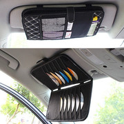 汽车遮阳板cd夹车载车用cd包碟片夹多功能，创意遮阳板套光盘包