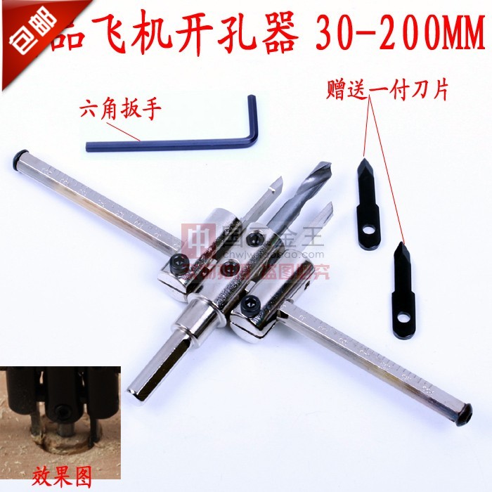 精品 木工開孔器 合金 音箱飛機開孔器 30MM-200MM 薄厚板兩用型在類目 五金/工具, 刃具, 鑽頭, 擴孔鑽中 - 來自Buy2taobao.com提供專業的淘寶代購服務