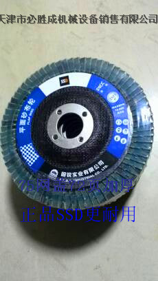 固锐固特耐SSD百叶轮网盖百页片抛光片平面砂布轮在类目 基础建材, 家用五金, 其他五金件, 其它五金中 - 来自Buy2taobao.com提供专业的淘宝代购服务