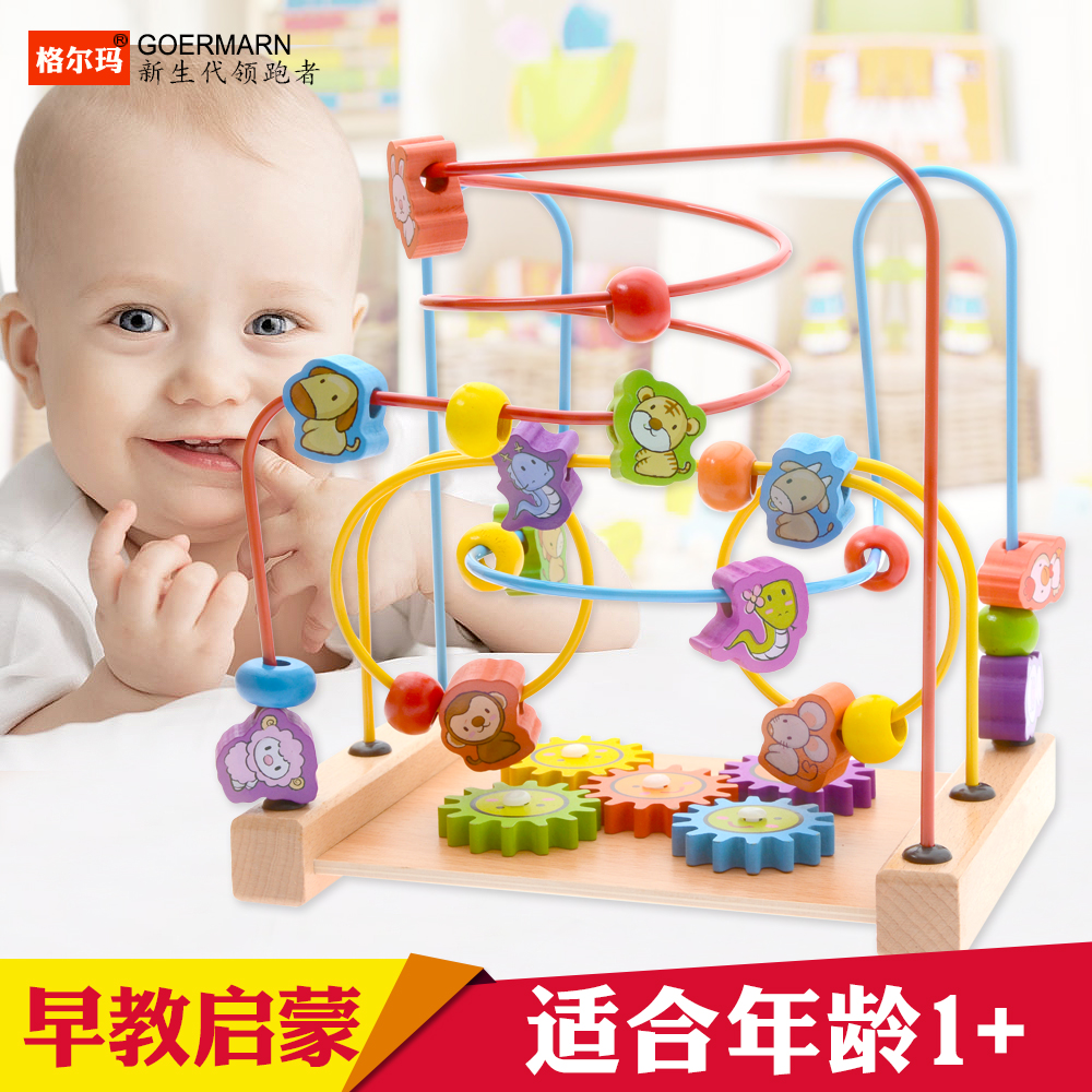 【今日特卖】宝宝大绕珠6-12个月积木玩具婴幼
