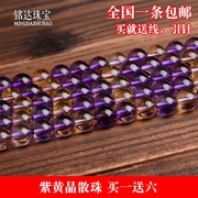 紫黄晶散珠半成品DIY串珠手链项链材料配饰紫水晶 黄水晶圆珠配件