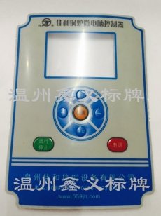 定做PVC面贴印刷 仪器仪标面贴 PC面贴 鼓包按键面贴丝印在类目 办公设备/耗材/相关服务, 包装设备/标牌及耗材, 塑料、塑胶标签中 - 来自Buy2taobao.com提供专业的淘宝代购服务