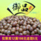 上下架计划:原味/奶油口味夏威夷果 坚果仁零食 新货干果特产特价250g4袋包邮