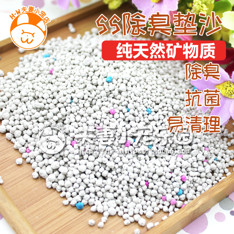 熱銷!倉鼠墊沙除臭用品墊料墊材尿沙消暑沙貓砂廁所沙500g在類目 寵物/寵物食品及用品, 倉鼠類及其它小寵, 小寵用品(新), 其他中 - 來自Buy2taobao.com提供專業的淘寶代購服務