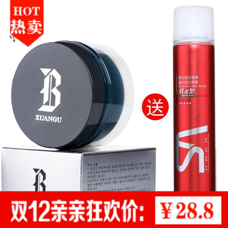 宣谷男士一次性定型奶奶灰发泥发蜡银灰色银黑白彩色有色颜色|msdalam kategori Penjagaan rambut/rambut palsu, Hair Styling - dari Buy2taobao.com untuk memberikan perkhidmatan ejen Taobao profesional membeli