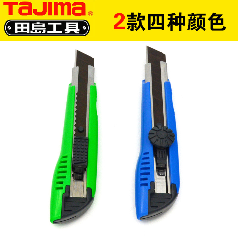Japan Imported wallpaper Cutter wallpaper Tajima The knife 18mm Spare blade to work in an office Unpacking knifein the Electronic Dictionary/Electronic paper book/Stationery , Crop supplies , Knife category - from Buy2taobao.com to provide professional Taobao agent buy service