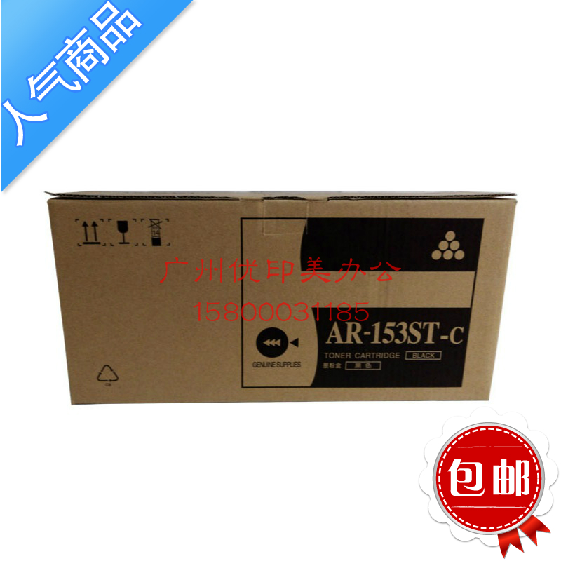 优印美AR-153ST粉盒 适用 夏普AR158 158X 158S 158F碳粉 墨粉|msdalam kategori peralatan pejabat/Supplies/Perkhidmatan yang berkaitan, kategori Toner bekalan kartrij, toner/toner - dari Buy2taobao.com untuk memberikan perkhidmatan ejen Taobao profesional membeli