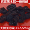 上下架计划:农家直供干货特产黑木耳野生干货小碗耳全国包邮有机绿色无公害