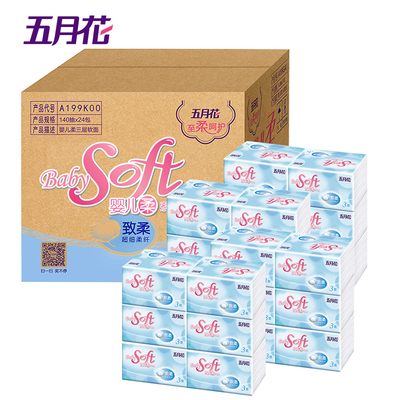 【天猫超市】五月花婴儿柔3层抽式面纸140抽24包短幅量贩箱装抽纸