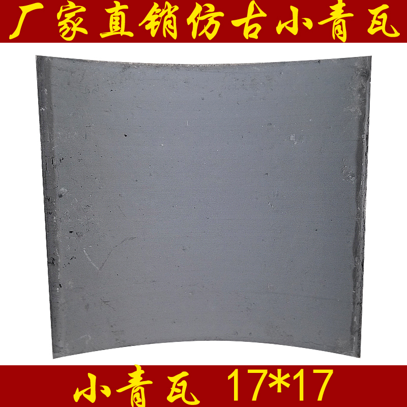 仿古青瓦 青瓦仿古瓦 青瓦小灰瓦 瓦片 小瓦 底瓦 青砖青瓦屋檐瓦|msdalam kategori bahan binaan asas, Brick, Brick - dari Buy2taobao.com untuk memberikan perkhidmatan ejen Taobao profesional membeli
