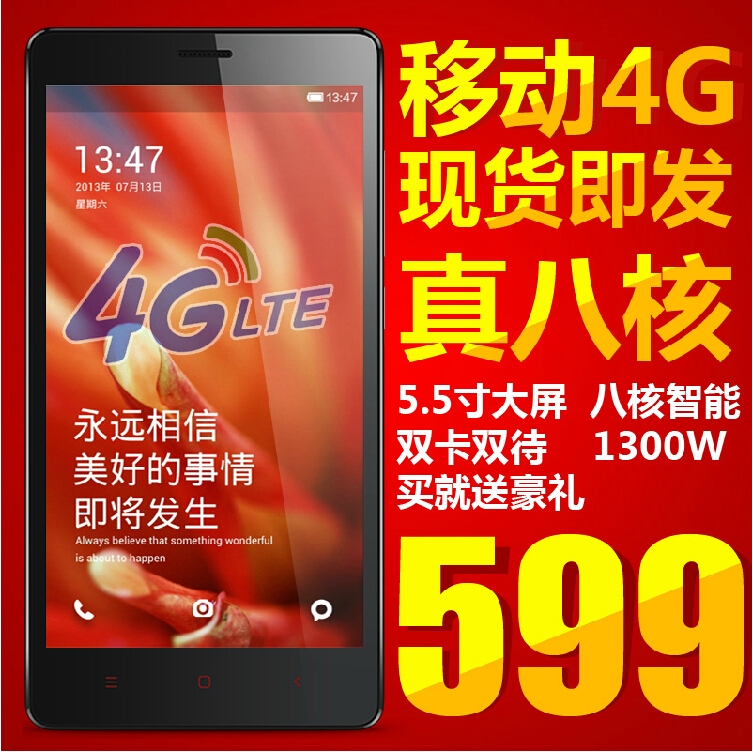 5.5寸4G中国移动 M811 联通3G八核智能手机双