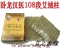 上下架计划:南阳市卧龙汉医艾绒厂极品三年陈艾柱108段艾绒柱温灸随身灸艾段