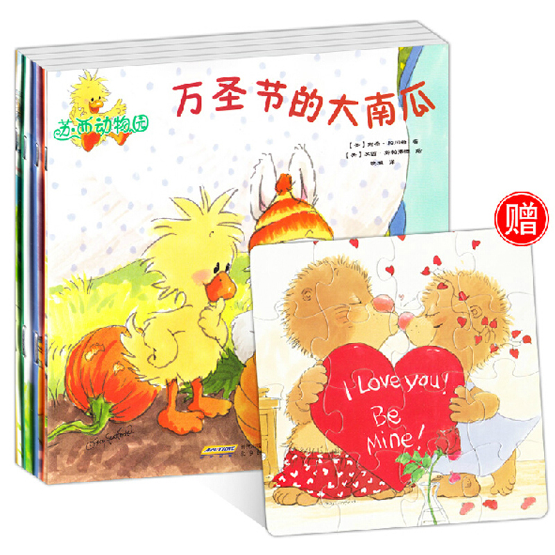 同名网络热播动画苏西的动物园 下雨天,好伙伴