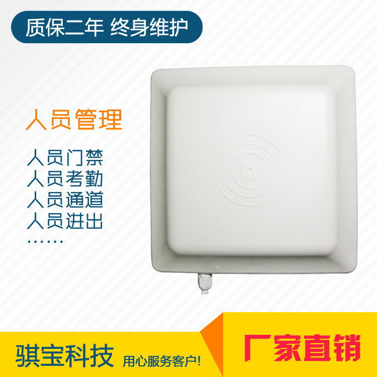 人员远距离门禁考勤读头rfid超高频通道闸读卡器安全帽自动感应器|ruв категории электронный/электрик, интеллектуальные системы, Создание интеллектуальных систем, вход card reader - от Buy2taobao.com для оказания профессиональной услуги покупки агента Taobao