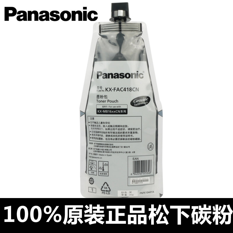 原裝松下KX-418添加碳粉1663/1665/1678/1679/1666打印壹體機墨粉在類目 辦公設備/耗材/相關服務, 墨粉硒鼓耗材類, 墨粉/碳粉中 - 來自Buy2taobao.com提供專業的淘寶代購服務