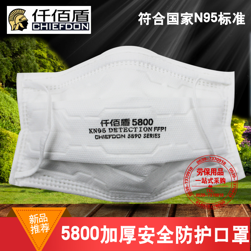Qian Bai Shield 5800 dustproof Mask Dust Industry polish Spray paint Colliery Haze thickening Labor insurance protect Maskin the Home Daily , Protective Equipment , Masks category - from Buy2taobao.com to provide professional Taobao agent buy service