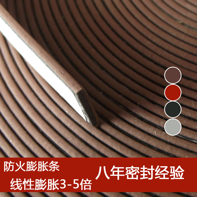Fireproof Article Wood Fireproof Doors and windows sealed Fireproof Expand Sealing strip Flame retardantin the Basic building materials , Accessories Area , Windows accessories , Seal category - from Buy2taobao.com to provide professional Taobao agent buy service