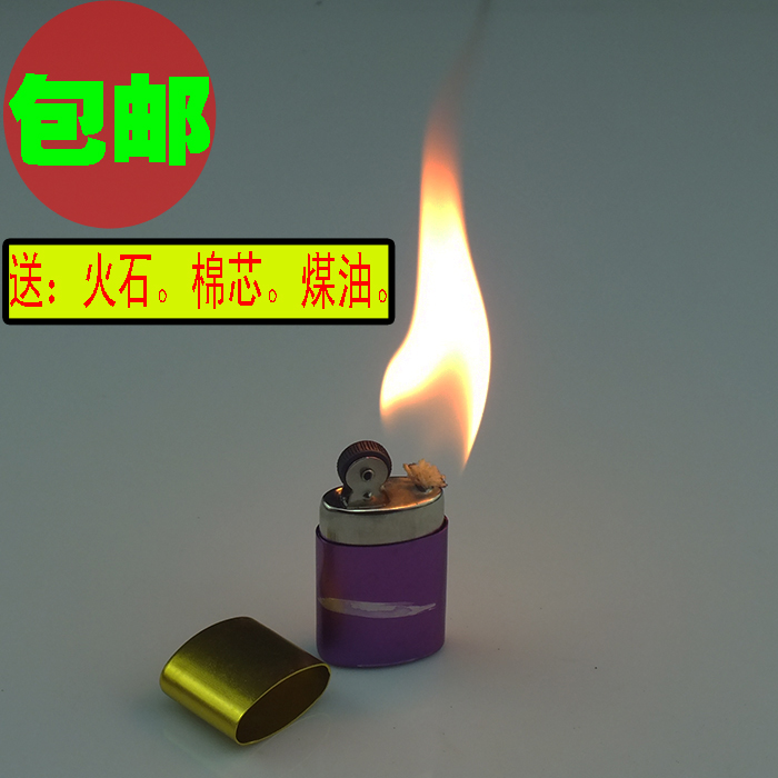 怀旧正品煤油打火机磨砂创意煤油火机 个性复古金属防风火机包邮在类目 ZIPPO/瑞士军刀/眼镜, 品牌打火机及配件, 其它, 煤油打火机中 - 来自Buy2taobao.com提供专业的淘宝代购服务