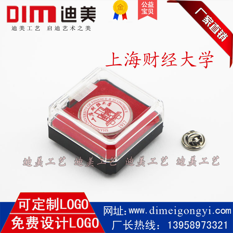 上海财经大学校徽上财 胸牌徽章正品纪念品烤漆珐琅个性徽章定制|msdalam kategori adat peribadi/Design Services/DIY, pejabat/alat tulis adat, lencana peribadi - dari Buy2taobao.com untuk memberikan perkhidmatan ejen Taobao profesional membeli