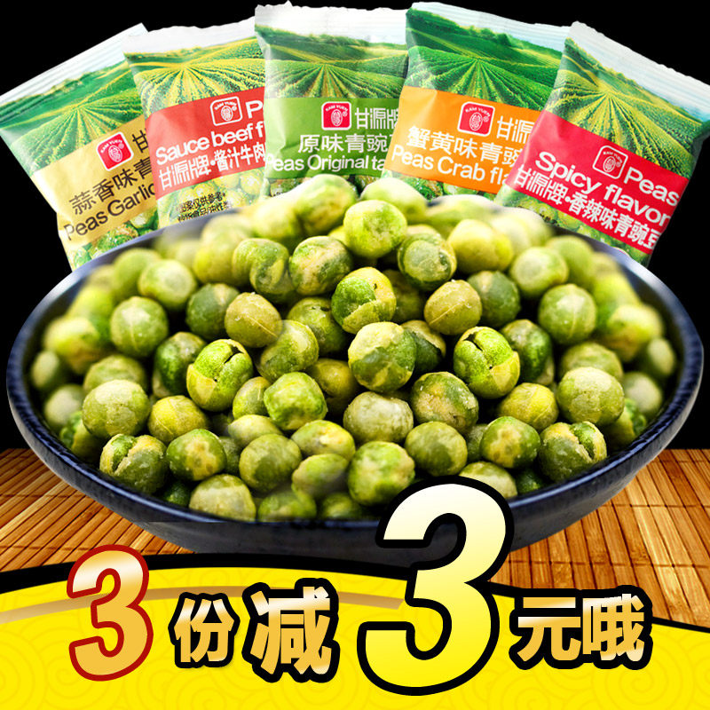 甘源青豆甘源牌美国青豌豆500g多省包邮蒜香 蟹黄味、香辣味零食