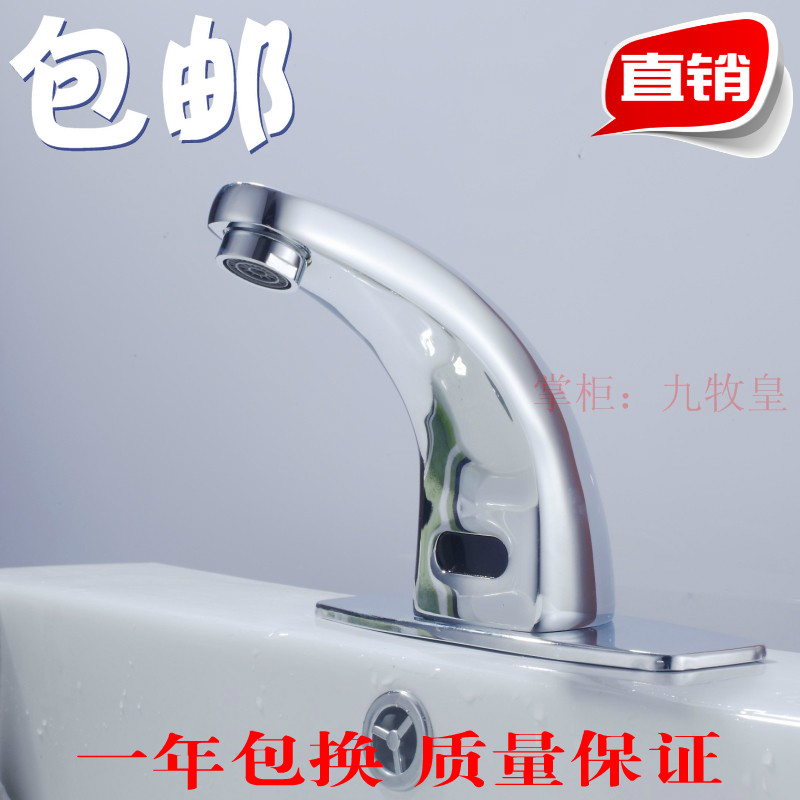 All copper Automatic Faucet Cold quality goods Basin intelligence Faucet Hot and cold Hand-washingin the Decoration main material , Toiletries , Commercial bathroom , Sensor faucet category - from Buy2taobao.com to provide professional Taobao agent buy service