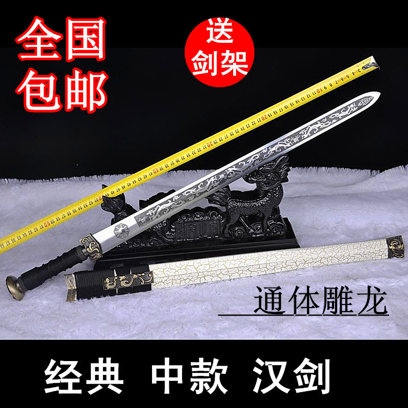 包邮龙泉剑中款汉剑赤壁剑古汉剑钢剑硬剑装饰镇宅送礼 未开刃在类目 特色手工艺, 地区民间特色手工艺, 刀剑相关, 刀剑中 - 来自Buy2taobao.com提供专业的淘宝代购服务