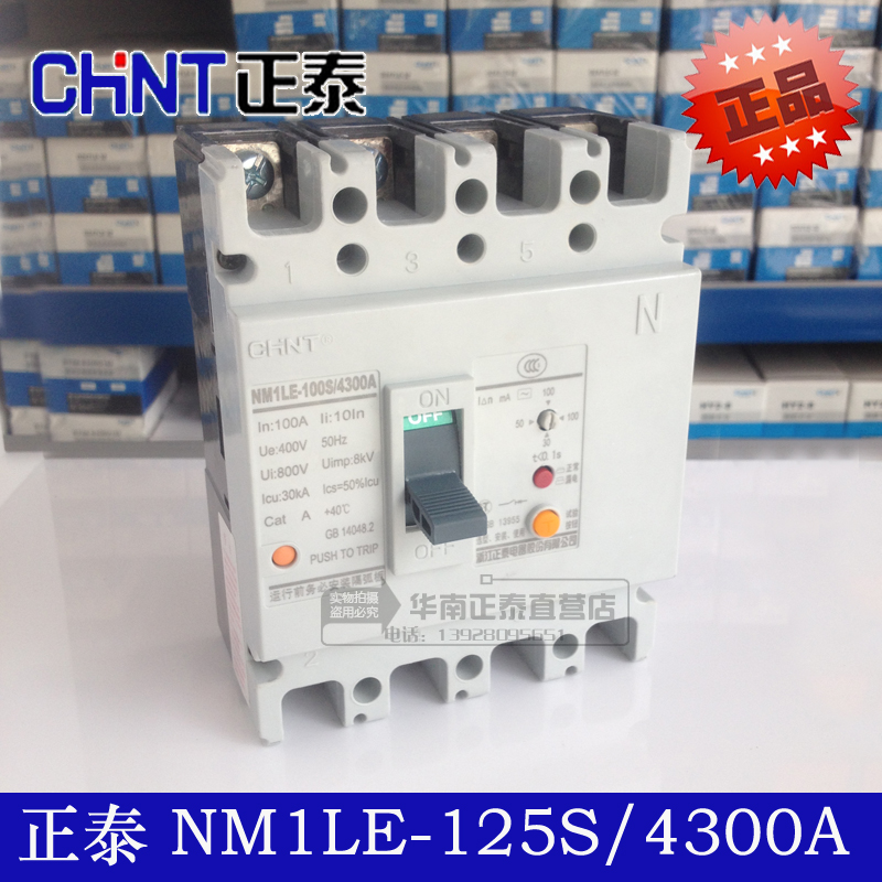 Genuine Chint GFCI NM1LE-125S/4300A 16A-125A Electric leakage Circuit breakerin the Electronic/Electrician , Breaker , Leakage protection category - from Buy2taobao.com to provide professional Taobao agent buy service