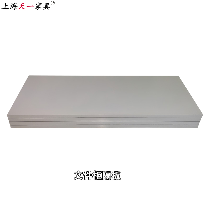 文件柜铁皮柜配件/隔板文件柜配件隔板文件柜夹板隔层支持定做|ruв категории коммерческий/офисная мебель, офисная мебель, Канцелярии кабинета класса, шкаф аксессуары - от Buy2taobao.com для оказания профессиональной услуги покупки агента Taobao