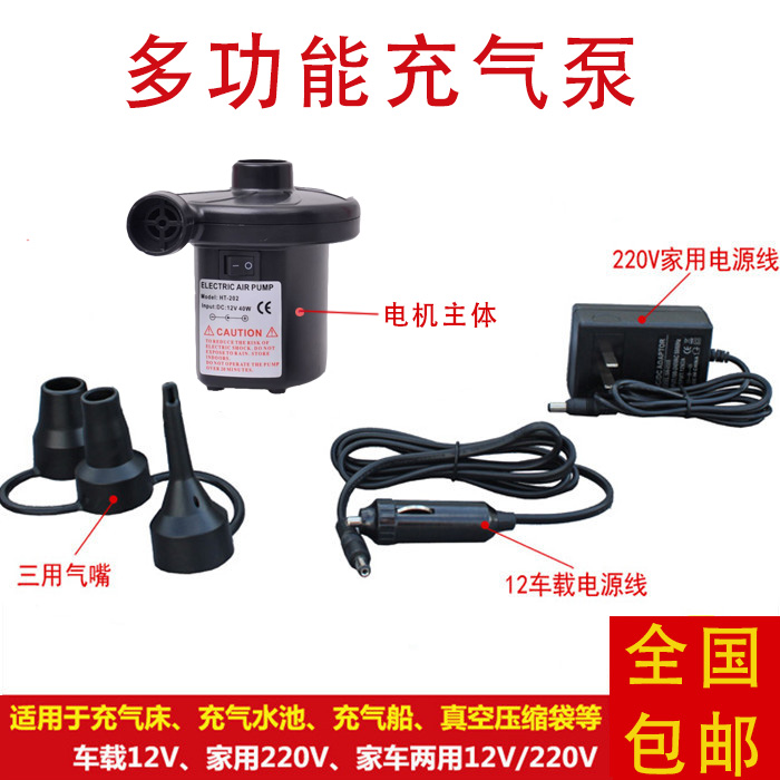 家車兩用充氣床橡皮艇水池泳池遊泳圈電動充氣泵車載12V家用220V在類目 汽車/用品/配件/改裝, 汽車影音/車用電子/電器, 車用電子/電器, 車載充氣泵中 - 來自Buy2taobao.com提供專業的淘寶代購服務