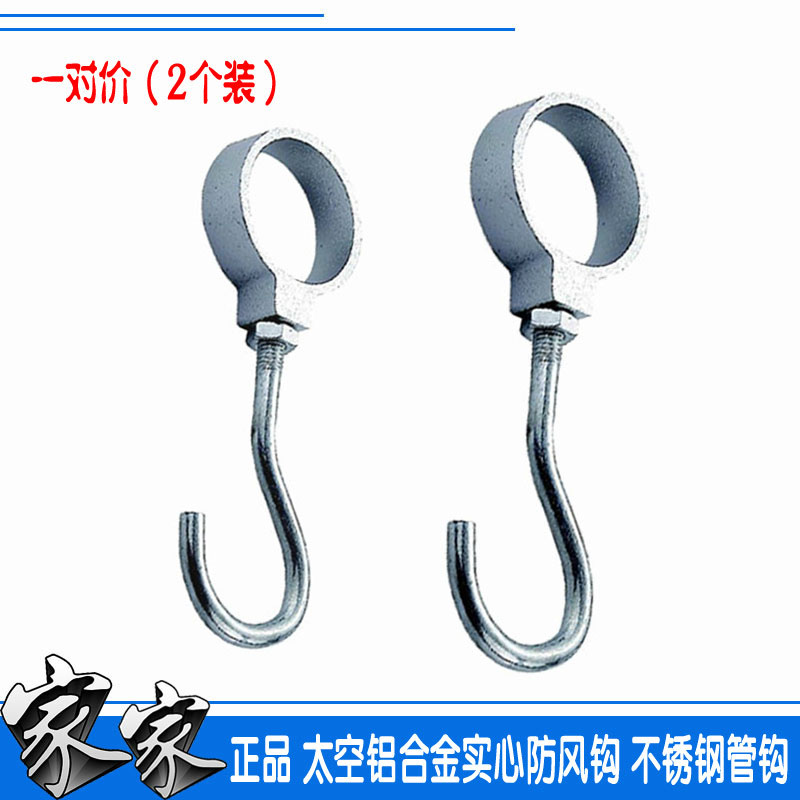 正品 不鏽鋼管配件 砂光鈎 廚房 衣帽挂鈎 活動防風管鈎19、25mm在類目 家裝主材, 衛浴用品, 衛浴五金/掛件, 掛鉤/掛衣鉤中 - 來自Buy2taobao.com提供專業的淘寶代購服務