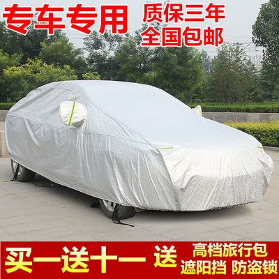 上下架计划:长安CX20致尚XT逸动CS35CS75悦翔V3V5睿骋专用汽车衣车罩防晒防雨