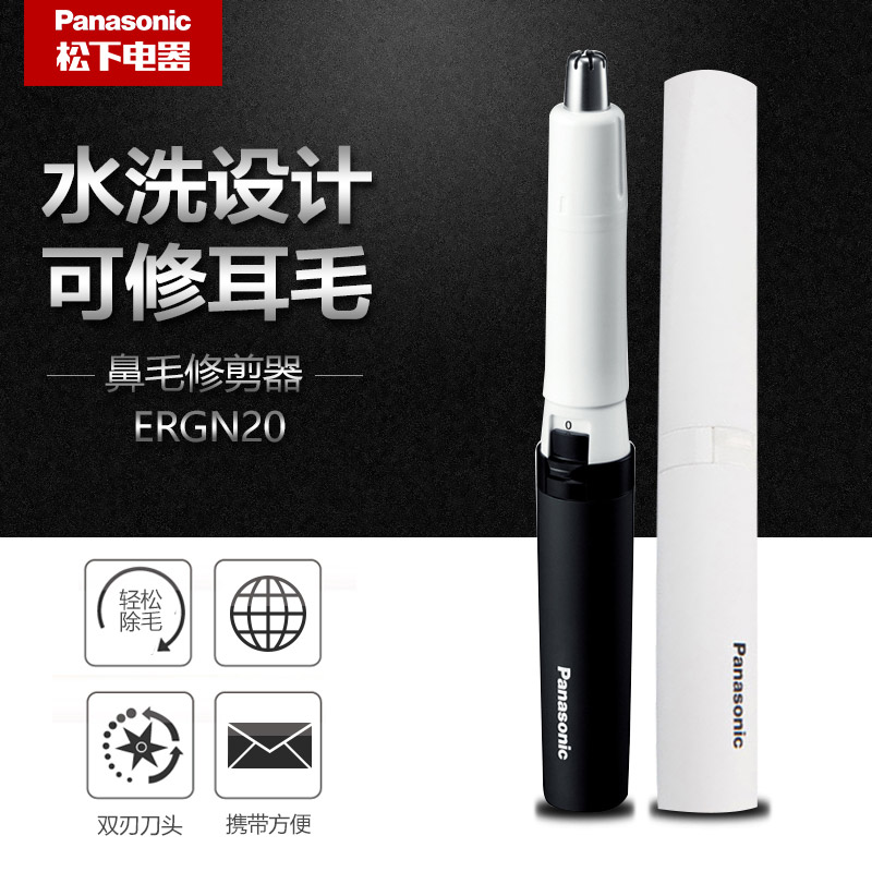 New products Panasonic Nose Trimmer ER-GN20 Repairable ear hair Eyebrow Water washing design Genuine invoicein the Personal Care/Health/Massage equipment , Clean Beauty Tools , Nose hair trimmer category - from Buy2taobao.com to provide professional Taobao agent buy service