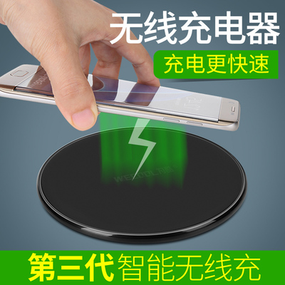 Wecool无线充电器苹果7 plus小米iPhone6三星