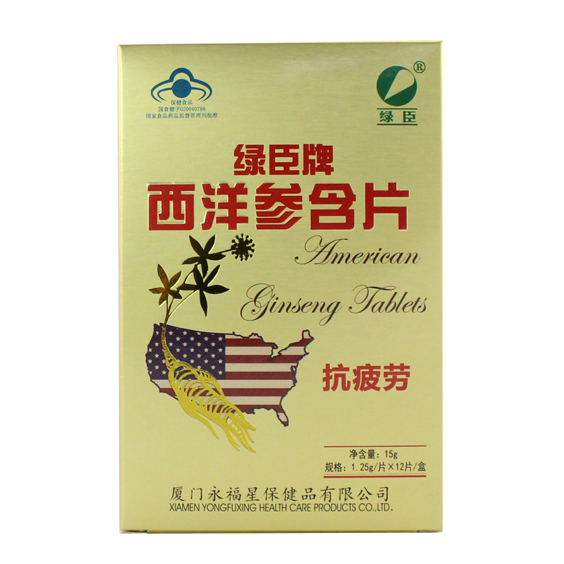 绿臣牌西洋参含片 1.25g/片*12片/盒|ruв категории здоровое питание/в рационе питания дополнительное питание, здоровое питание - от Buy2taobao.com для оказания профессиональной услуги покупки агента Taobao