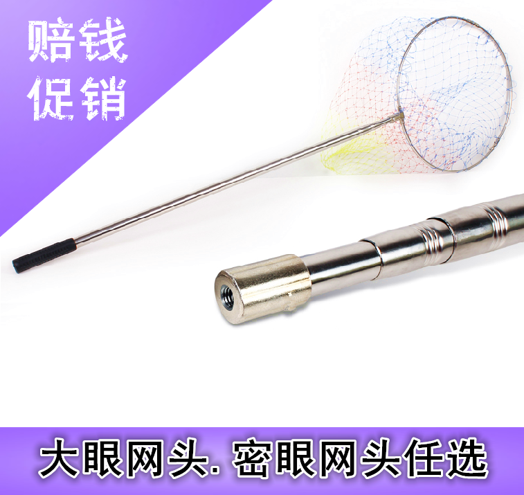 包邮2.1米3米抄网杆渔具抄网抄鱼网兜可定位不锈钢抄网钓鱼用品|ruв категории открытый/альпинизм/в поход/Поездки товаров, Рыбалка оборудования, садок род - от Buy2taobao.com для оказания профессиональной услуги покупки агента Taobao