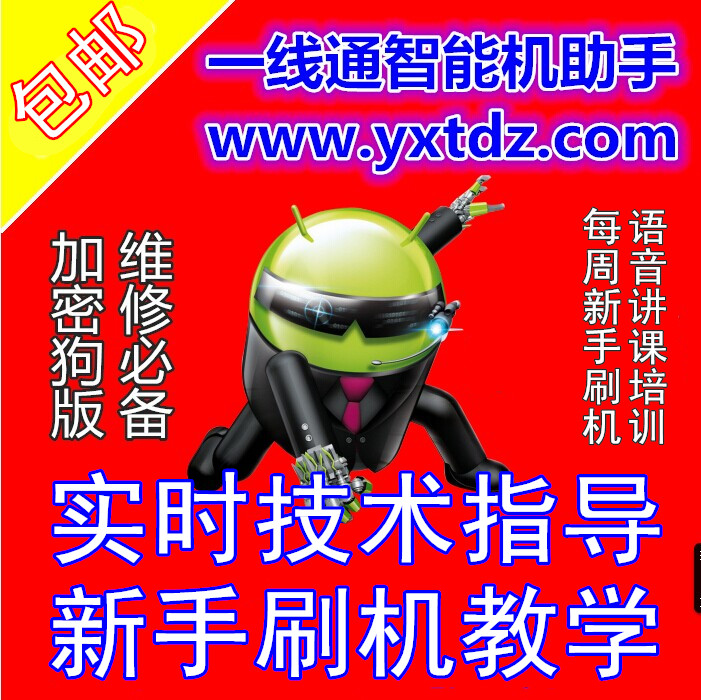 山寨港版SAMSUNG三星T950S固件包\/平板电