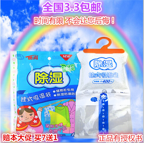 包邮丽尚除湿袋衣服柜干燥剂除湿剂防潮7倍除湿盒大容量吸水剂