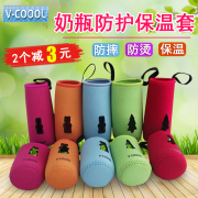 v-coool奶瓶保温套保温袋，奶瓶保温套保温桶四季奶瓶防摔套