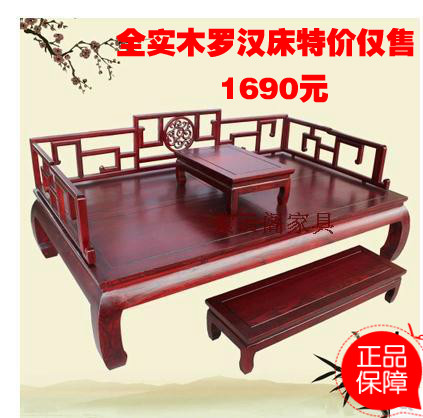 促销实木罗汉床 雕花罗汉床 仿古家具 明清家具 古典家具|ruв категории жилой мебели, кровать класса, 罗汉床 - от Buy2taobao.com для оказания профессиональной услуги покупки агента Taobao