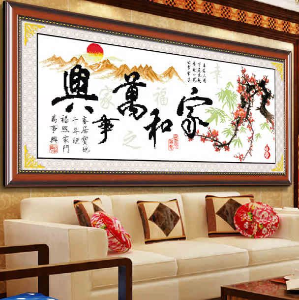 印花十字绣家和万事兴幸福十字绣梅开五福新款客厅大幅1.5米系列