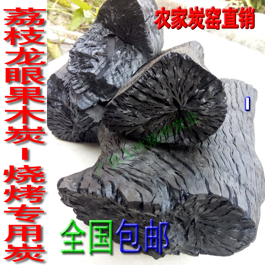 barbecue Litchi Fruit charcoal Original Charcoal Charcoal Environmental carbon outdoors barbecue Charcoal for heating Hot charcoal 10 Jinin the Outdoor/Mountaineer/Camping/Travel Goods , Stoves/Tableware/Picnic barbecue supplies , Barbecue picnic fuel , BBQ charcoal category - from Buy2taobao.com to provide professional Taobao agent buy service