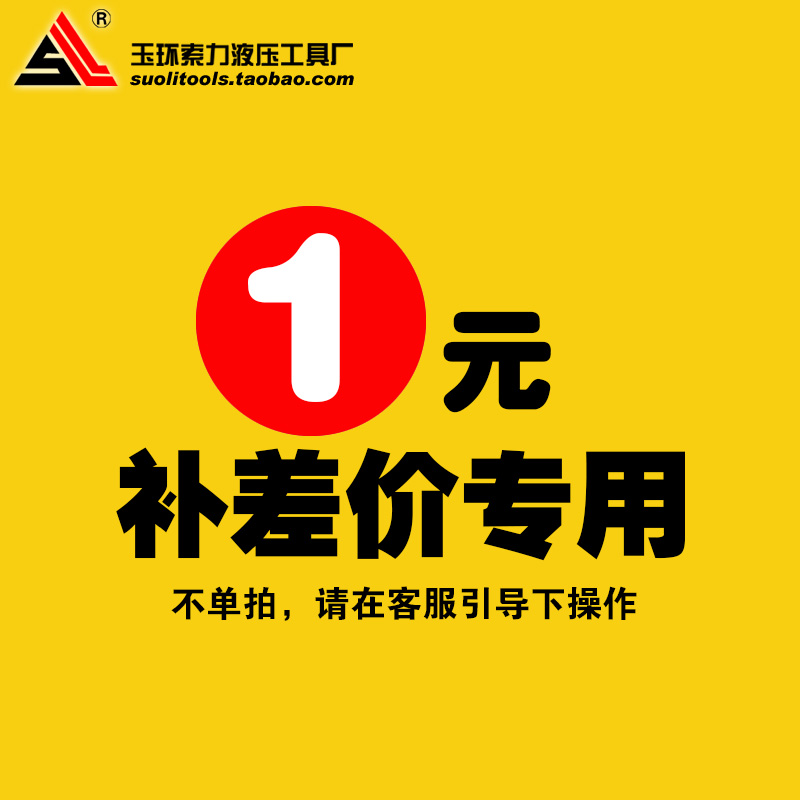 Cable force Hydraulic Tools Dedicated toppingin the Hardware/Tool , Hydraulic pressure/Lifting Tools , Hydraulic Tools , Wire cutting machine category - from Buy2taobao.com to provide professional Taobao agent buy service