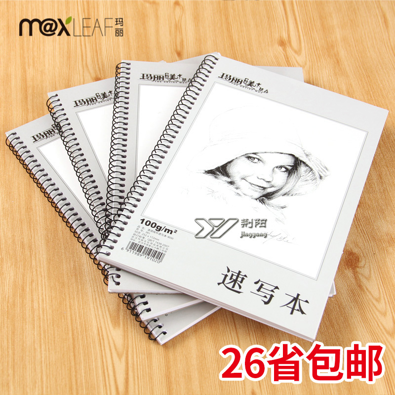 Mary B5 Loops sketchbook 16k Sketch sketch Book Oily The color of lead blank The graffiti 50 page 100gin the Electronic Dictionary/Electronic paper book/Stationery , Painting tools/Painted wood/Calligraphy Supplies , Sketch/Su wrote this category - from Buy2taobao.com to provide professional Taobao agent buy service