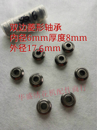 电脑绣花机配件 双边菱形轴承飞碟轴承小车轴承内6mm外17.6mm厚8m|ruв категории оборудование/инструменты, машины и оборудование, Другие машины и оборудование (новый) - от Buy2taobao.com для оказания профессиональной услуги покупки агента Taobao
